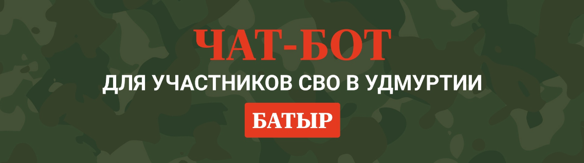 Батыр.
