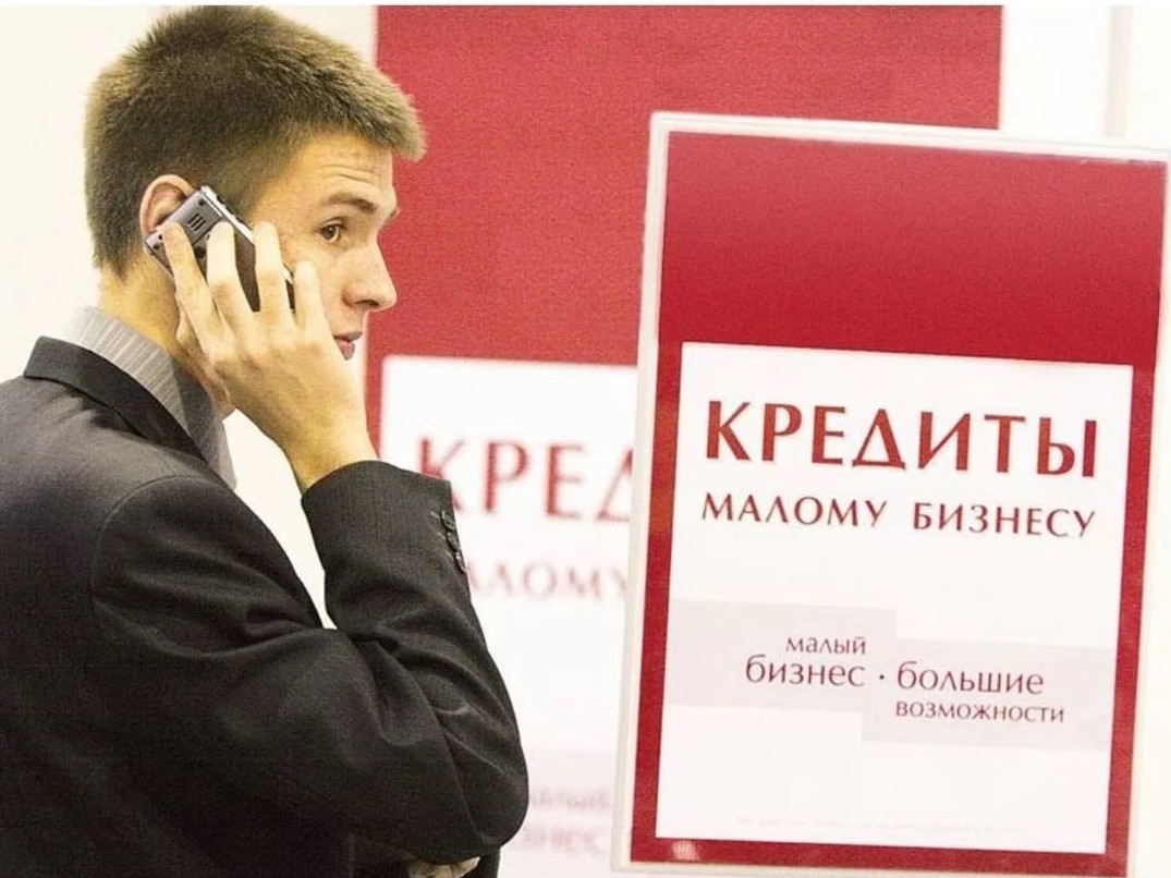 Малому и среднему бизнесу доступны инвестиционные кредиты по программе льготного кредитования.